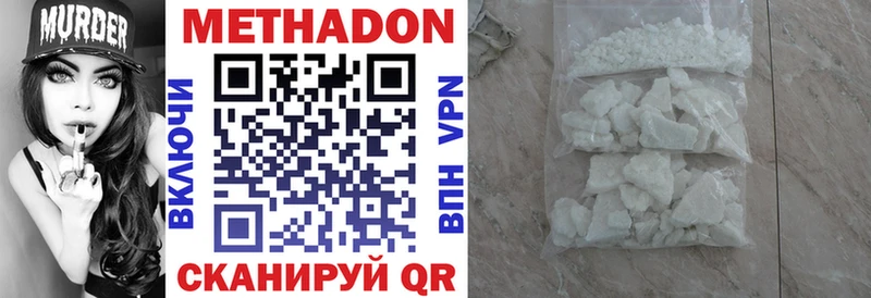 МЕТАДОН methadone  Кремёнки 